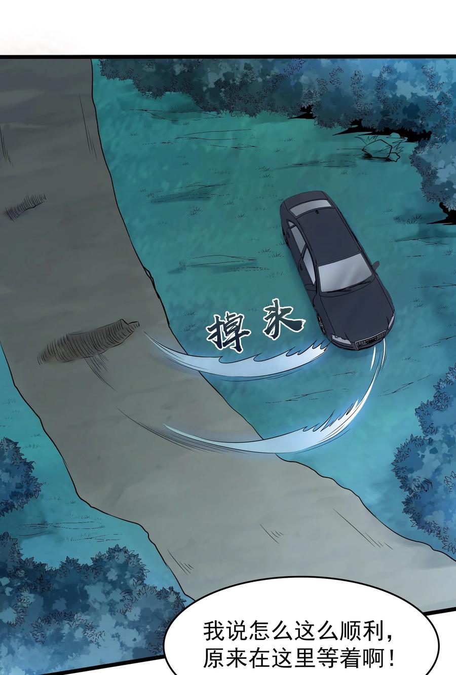 《天命赊刀人》第68话 交换人质 第24页