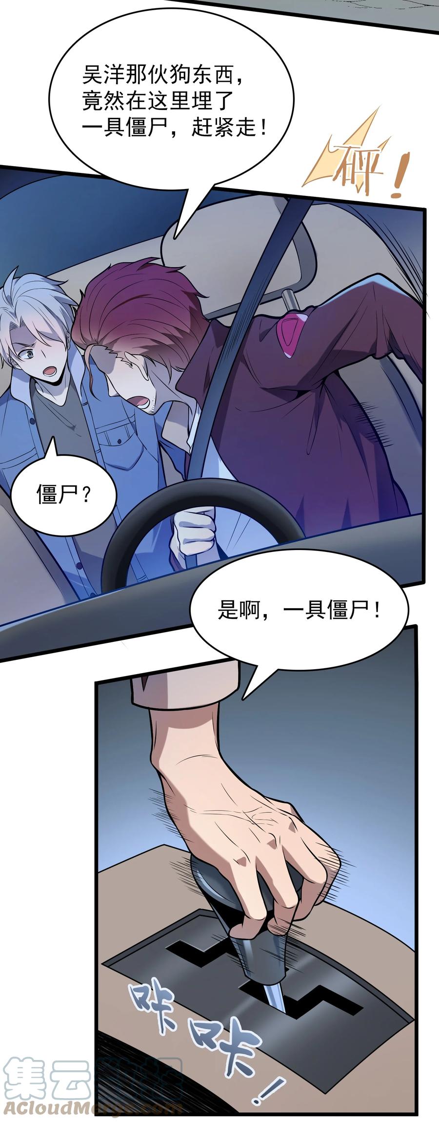 《天命赊刀人》第68话 交换人质 第22页