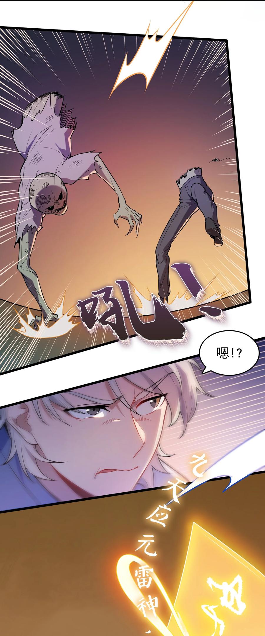 《天命赊刀人》第68话 交换人质 第42页