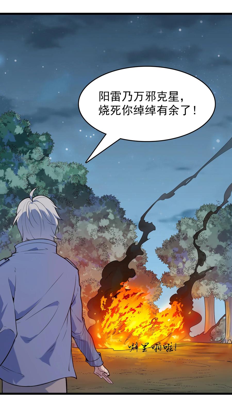 《天命赊刀人》第68话 交换人质 第47页