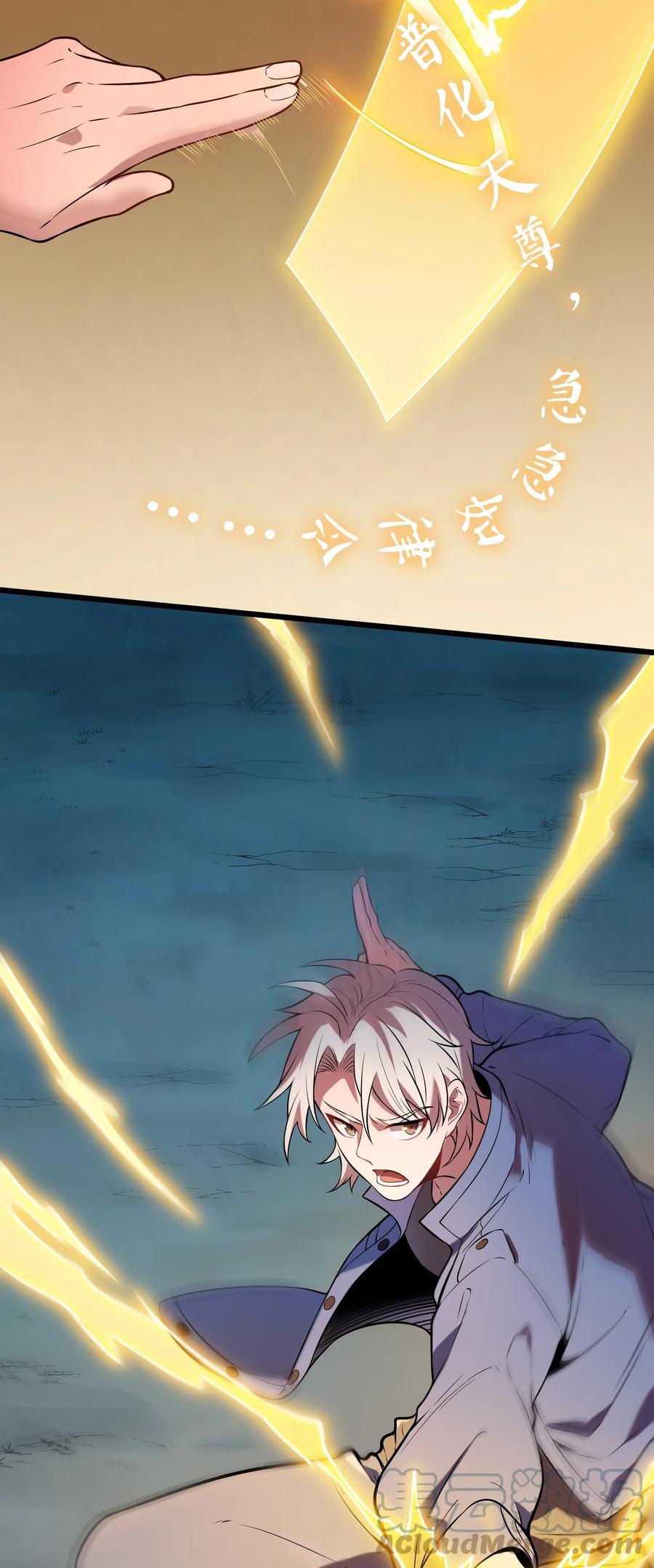 《天命赊刀人》第68话 交换人质 第43页
