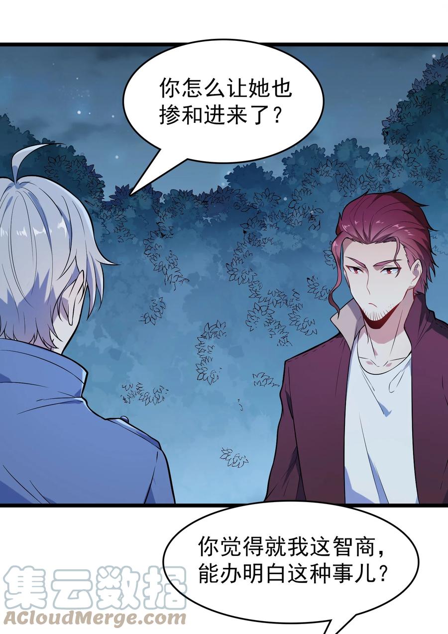《天命赊刀人》第68话 交换人质 第7页