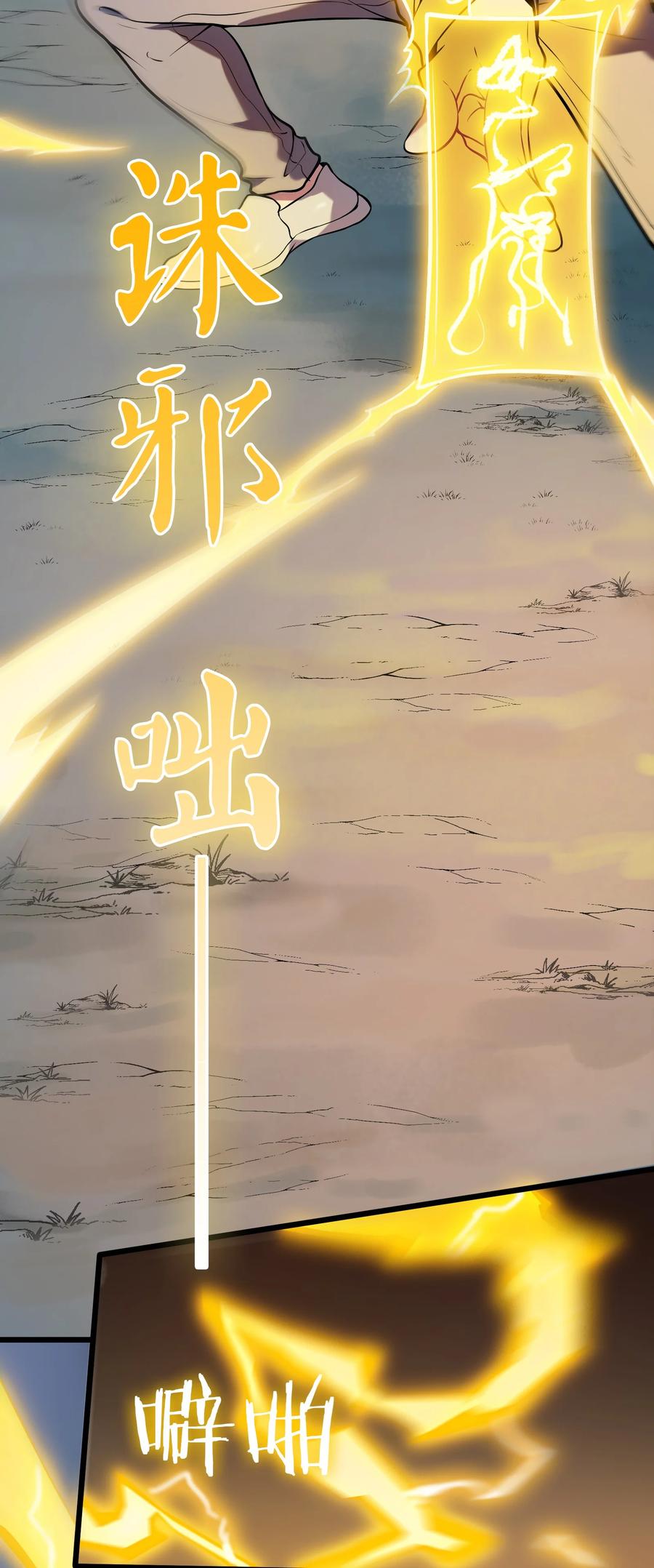 《天命赊刀人》第68话 交换人质 第44页