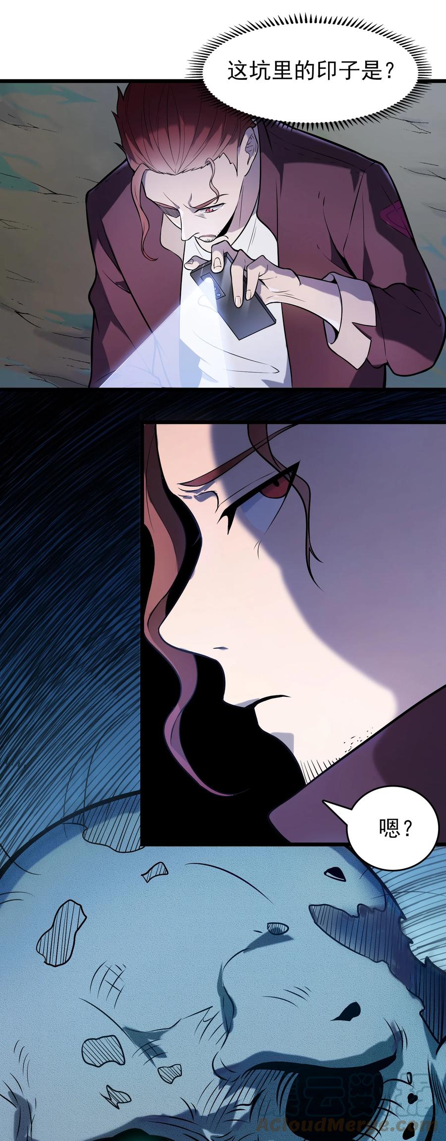《天命赊刀人》第68话 交换人质 第19页