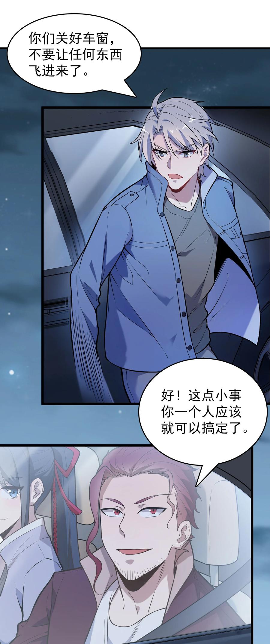 《天命赊刀人》第68话 交换人质 第36页