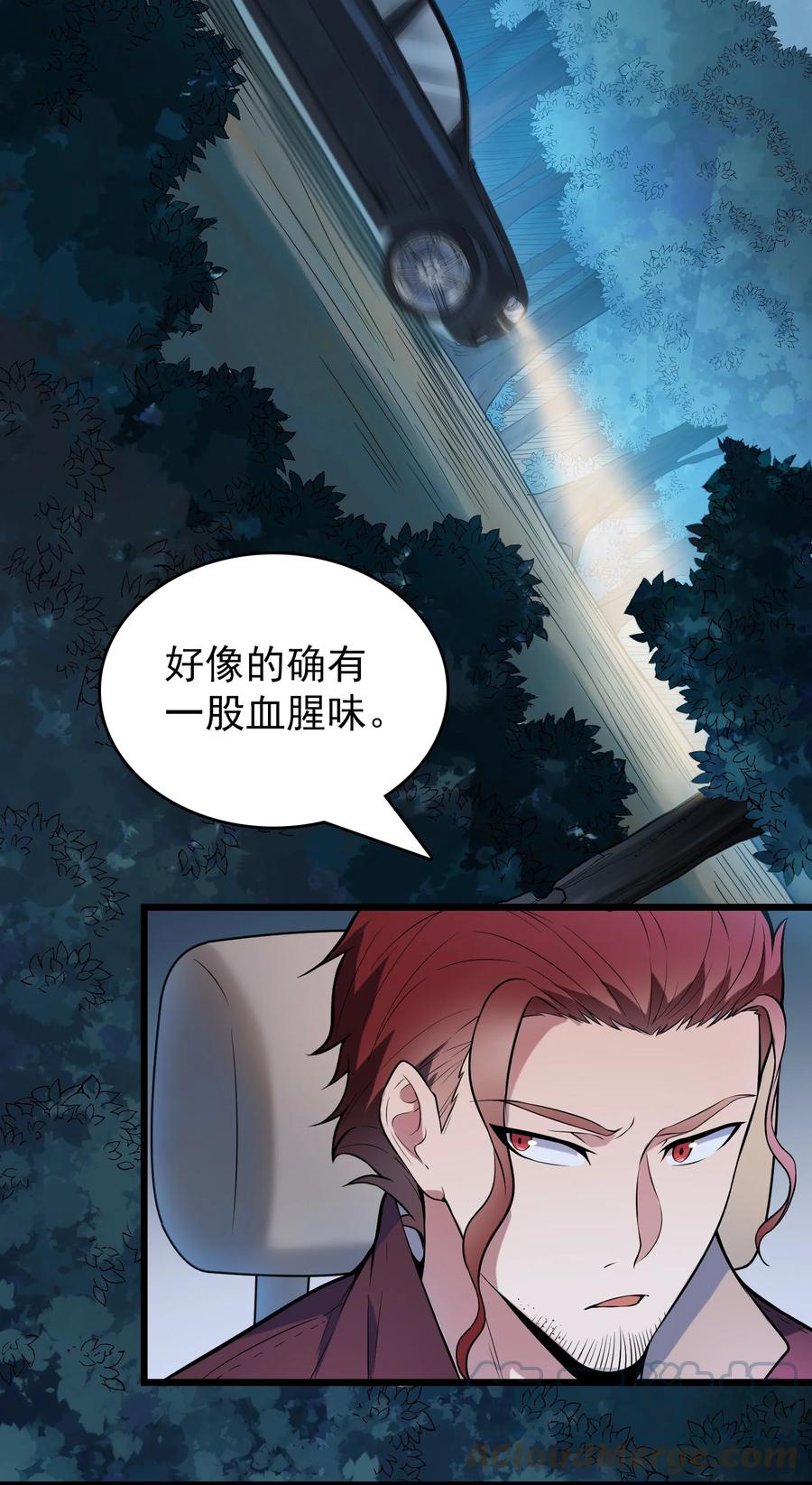 《天命赊刀人》第68话 交换人质 第13页
