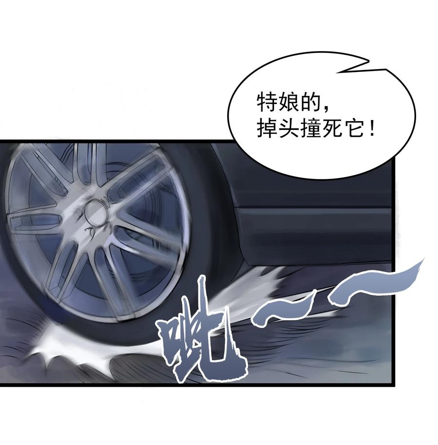 《天命赊刀人》第68话 交换人质 第23页
