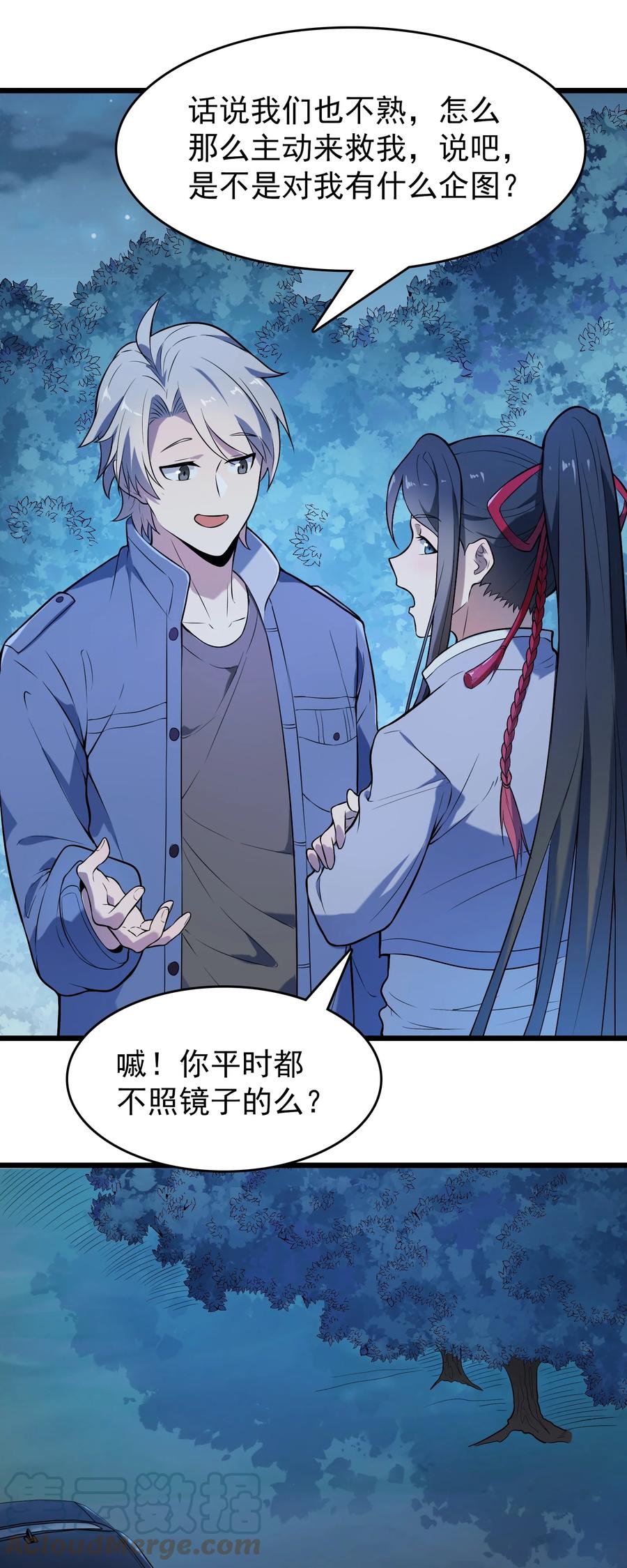《天命赊刀人》第68话 交换人质 第10页