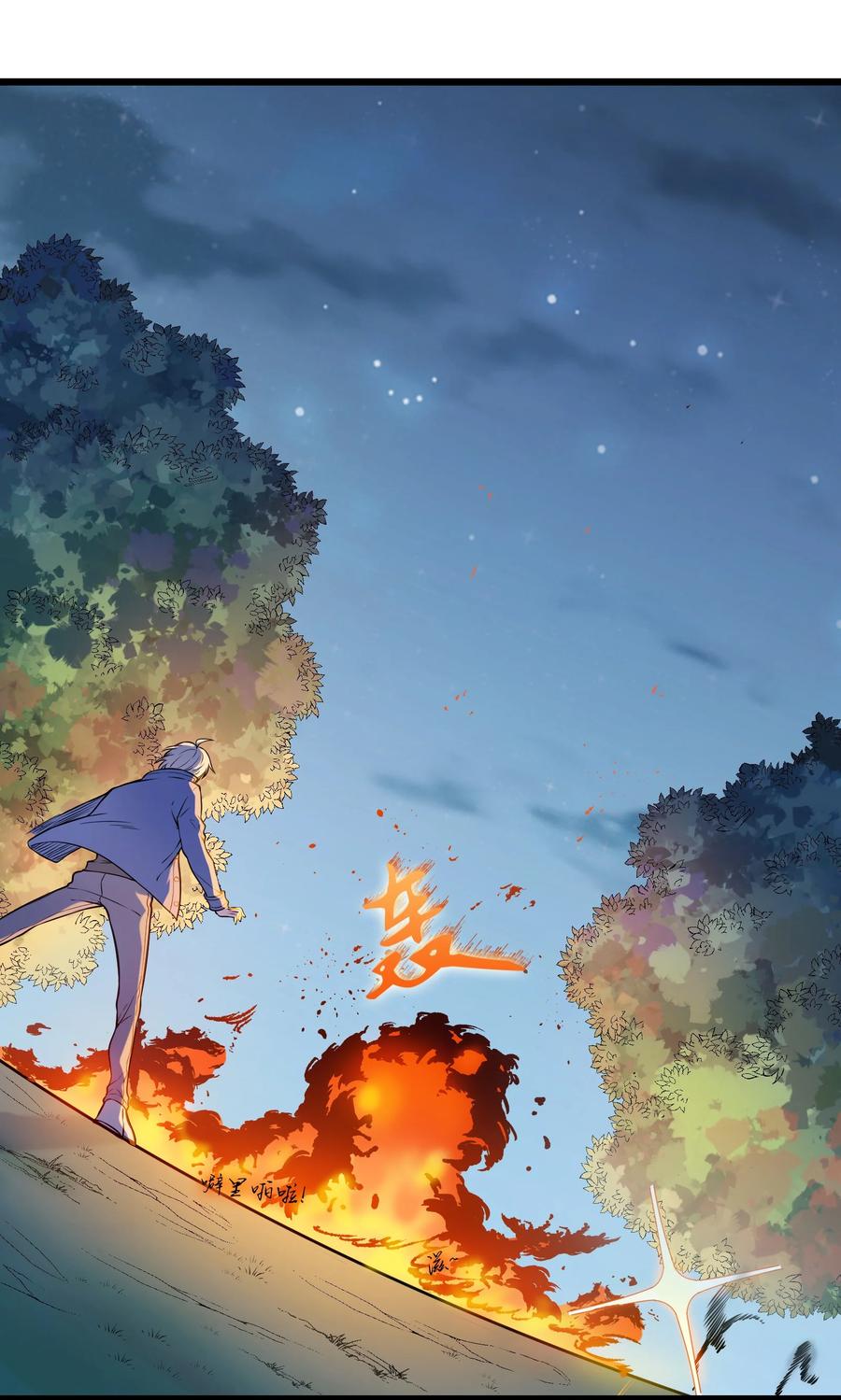 《天命赊刀人》第68话 交换人质 第41页