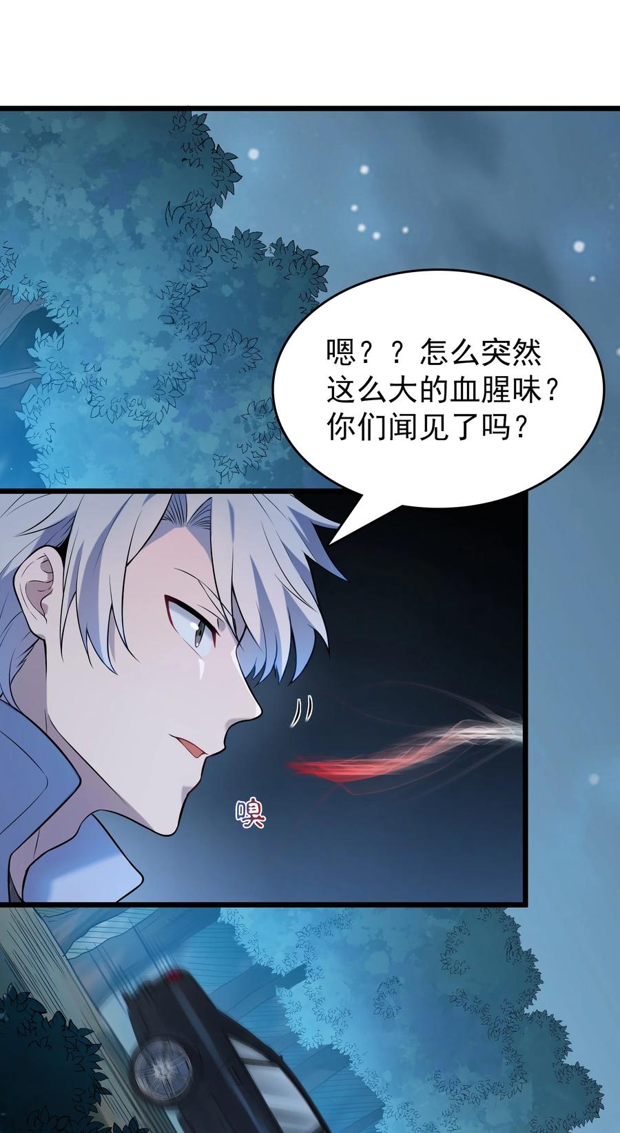 《天命赊刀人》第68话 交换人质 第12页