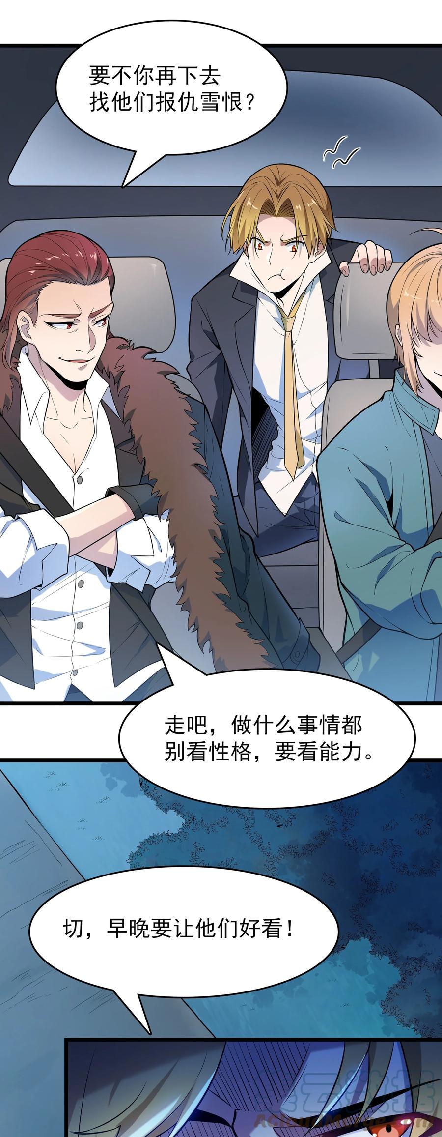 《天命赊刀人》第68话 交换人质 第4页