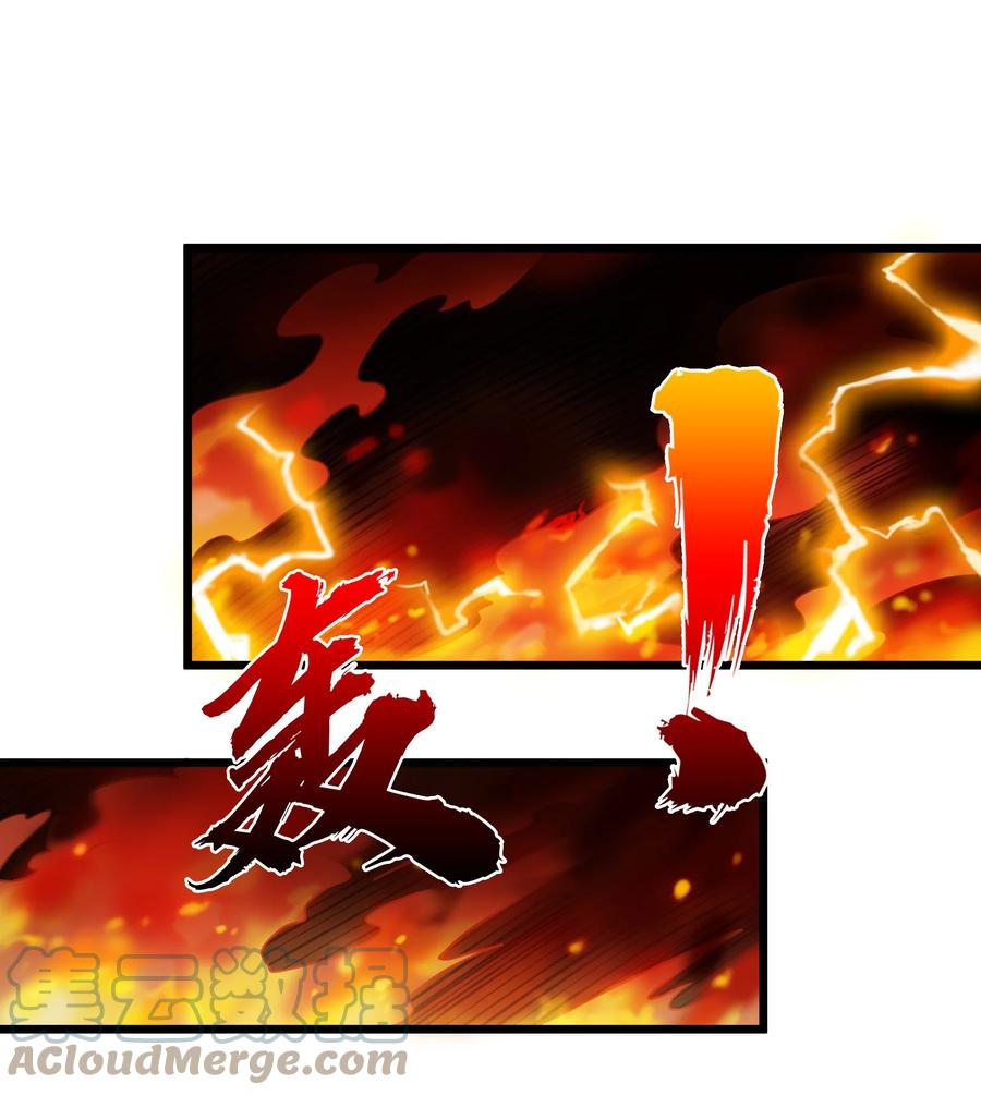 《天命赊刀人》第68话 交换人质 第46页