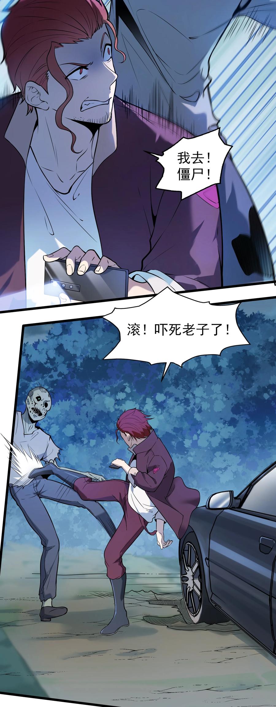 《天命赊刀人》第68话 交换人质 第21页