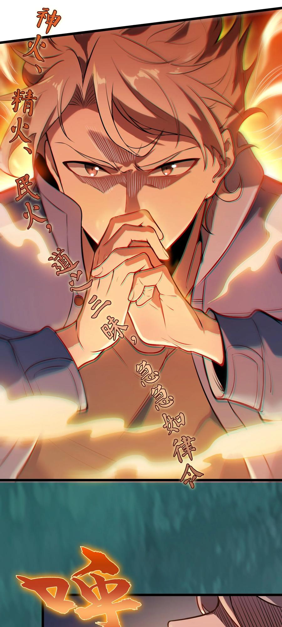 《天命赊刀人》第68话 交换人质 第38页