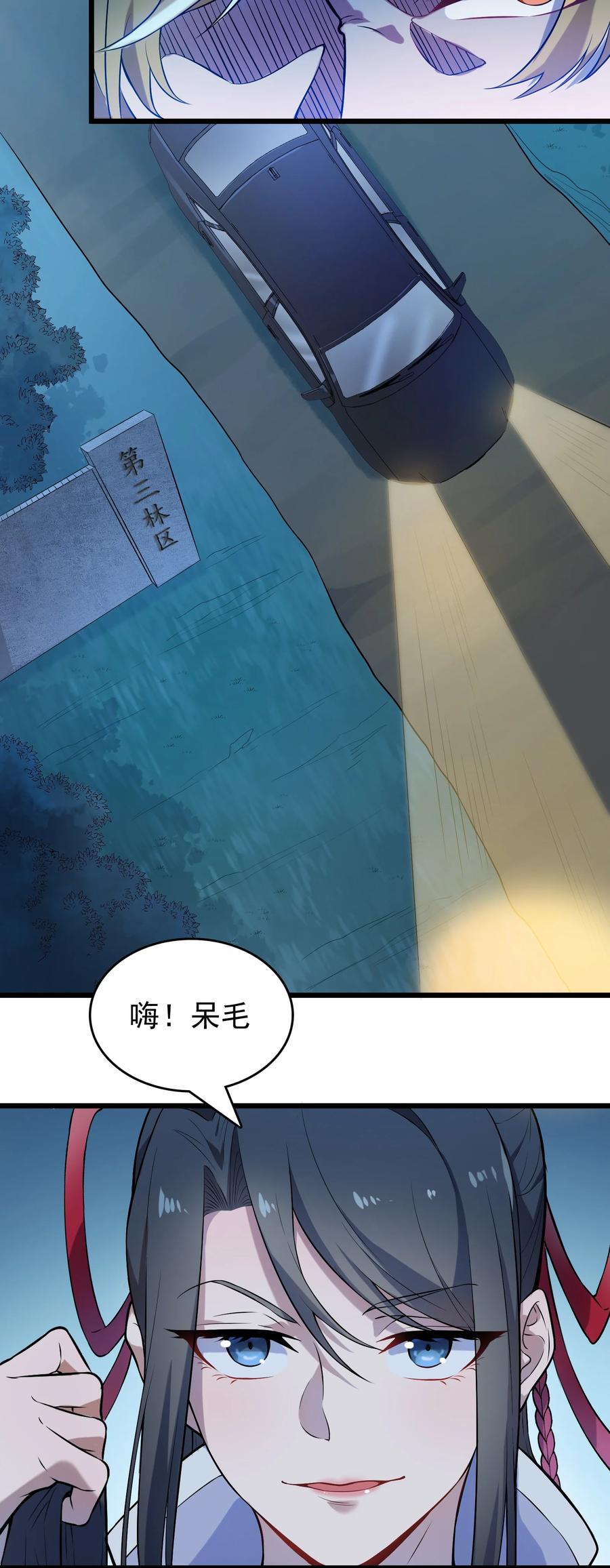 《天命赊刀人》第68话 交换人质 第5页