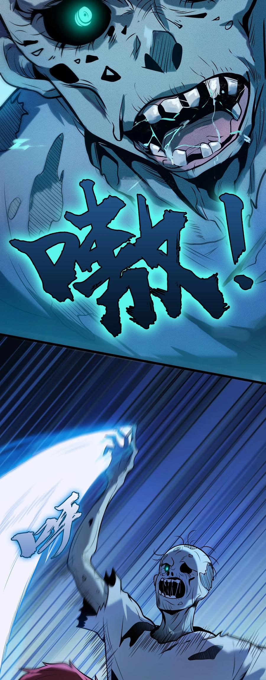《天命赊刀人》第68话 交换人质 第20页
