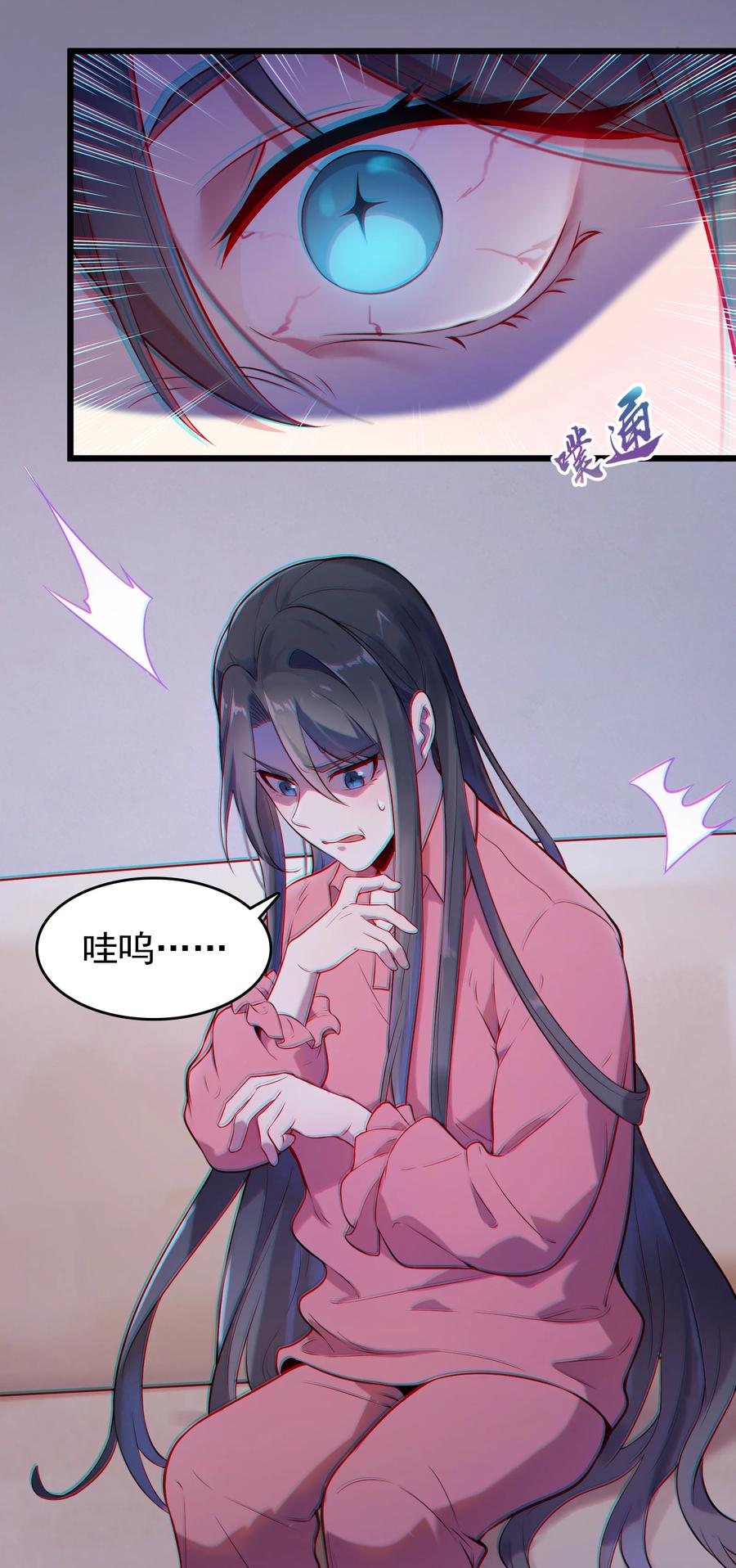 《天命赊刀人》第69话 小草中蛊 第33页