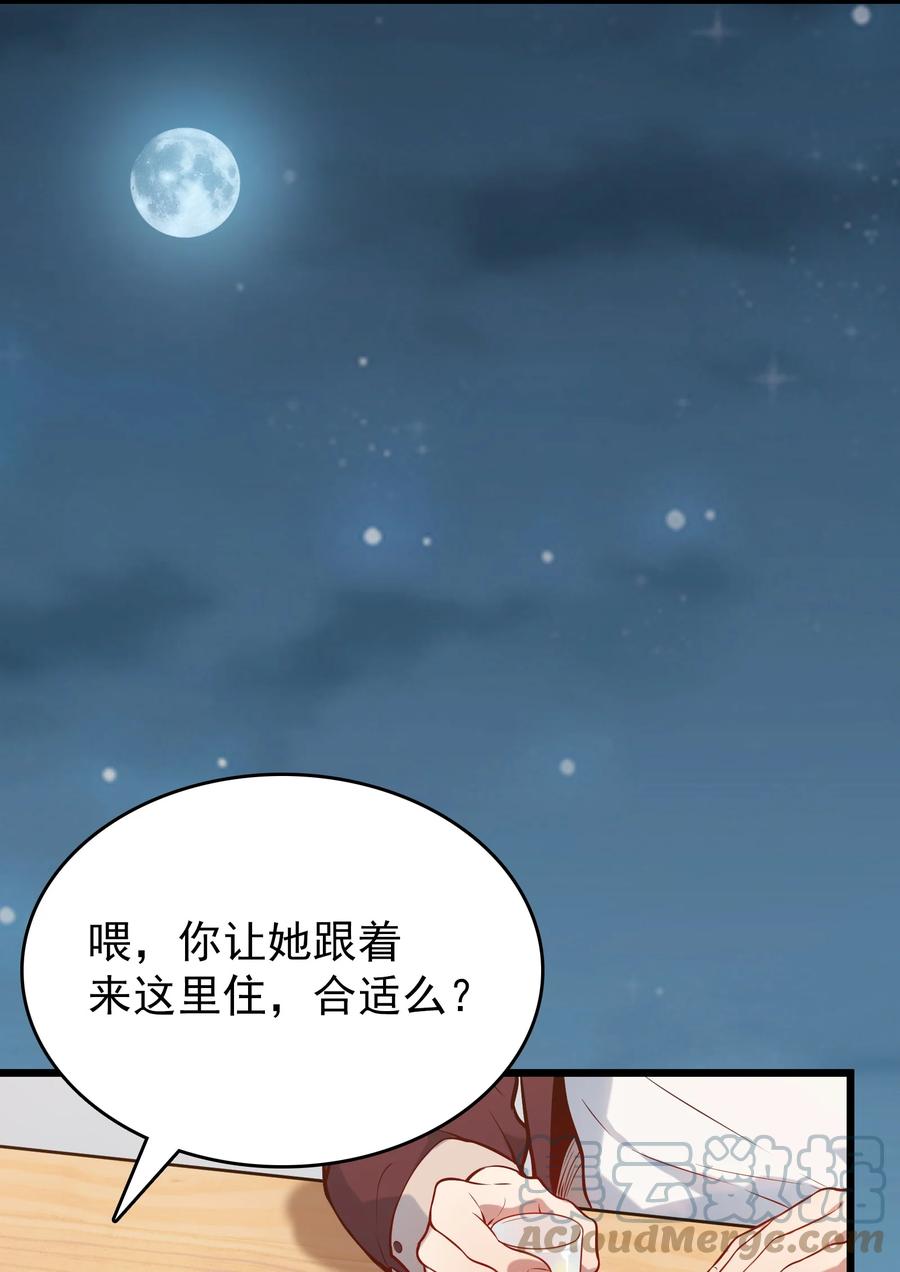 《天命赊刀人》第69话 小草中蛊 第13页