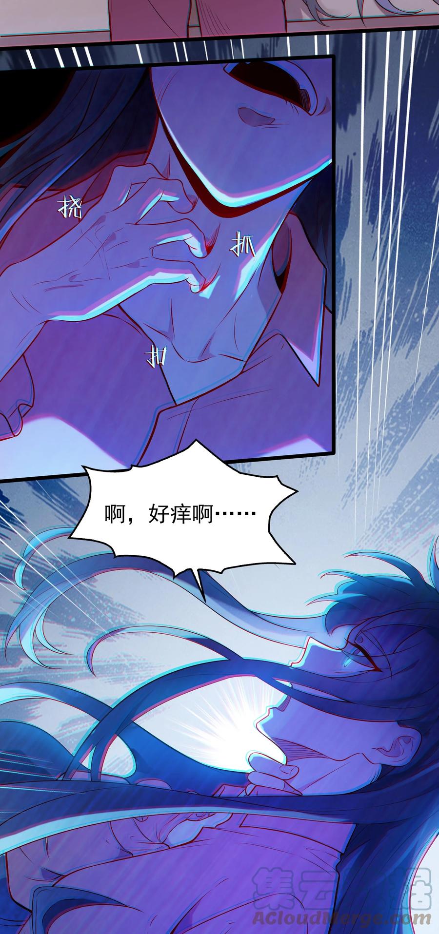 《天命赊刀人》第69话 小草中蛊 第34页