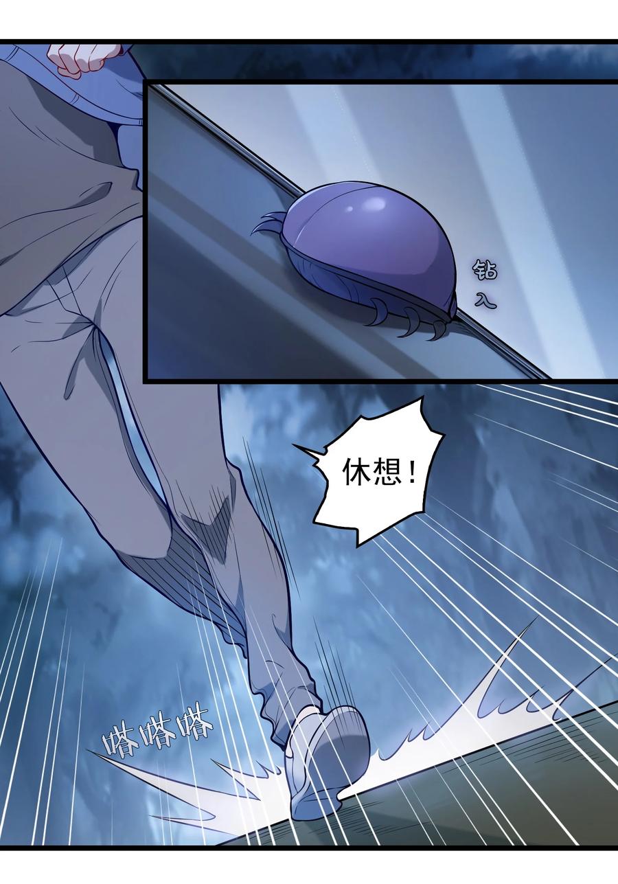 《天命赊刀人》第69话 小草中蛊 第2页