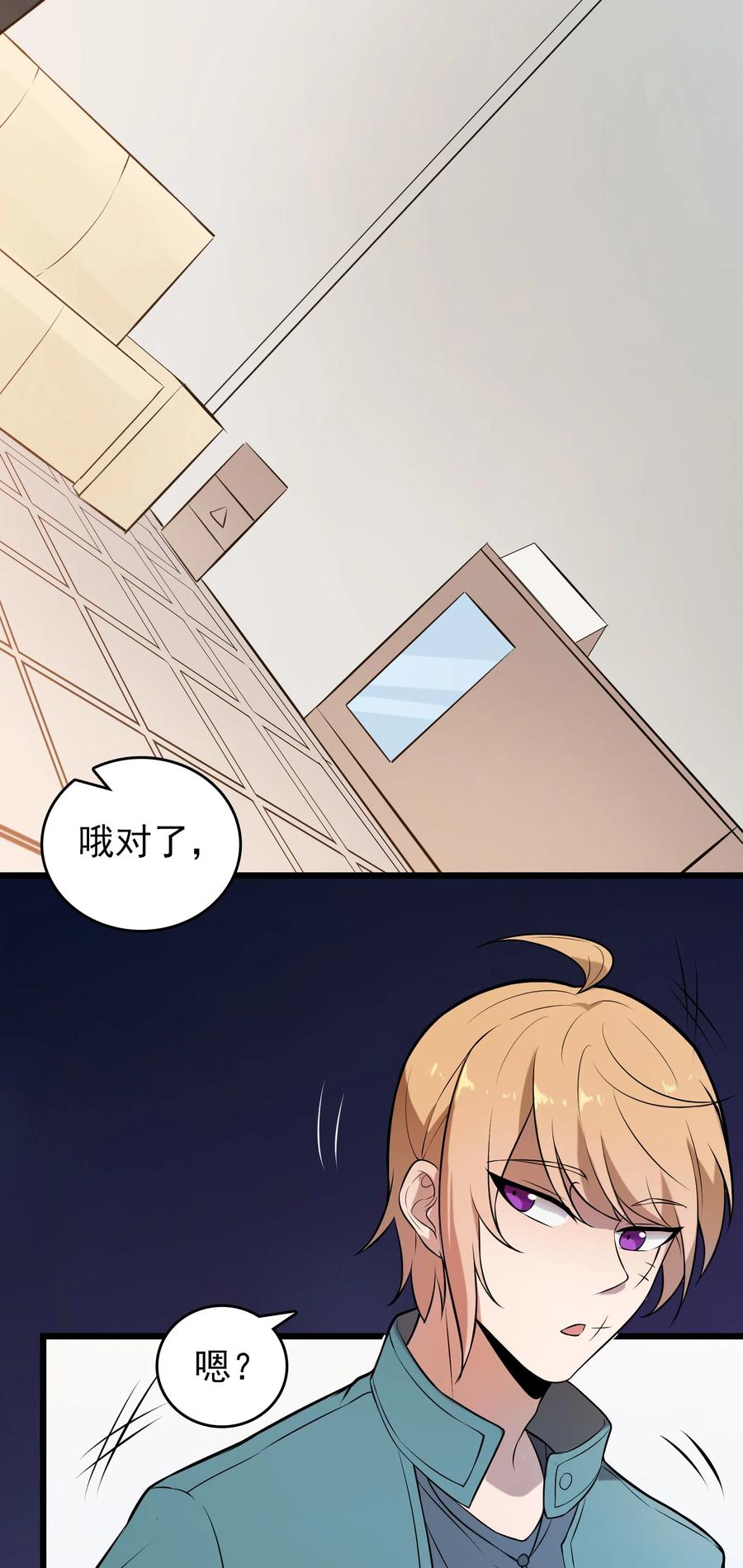 《天命赊刀人》第70话 预谋痛击 第48页