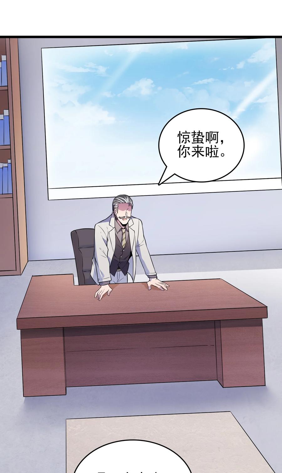 《天命赊刀人》第70话 预谋痛击 第27页