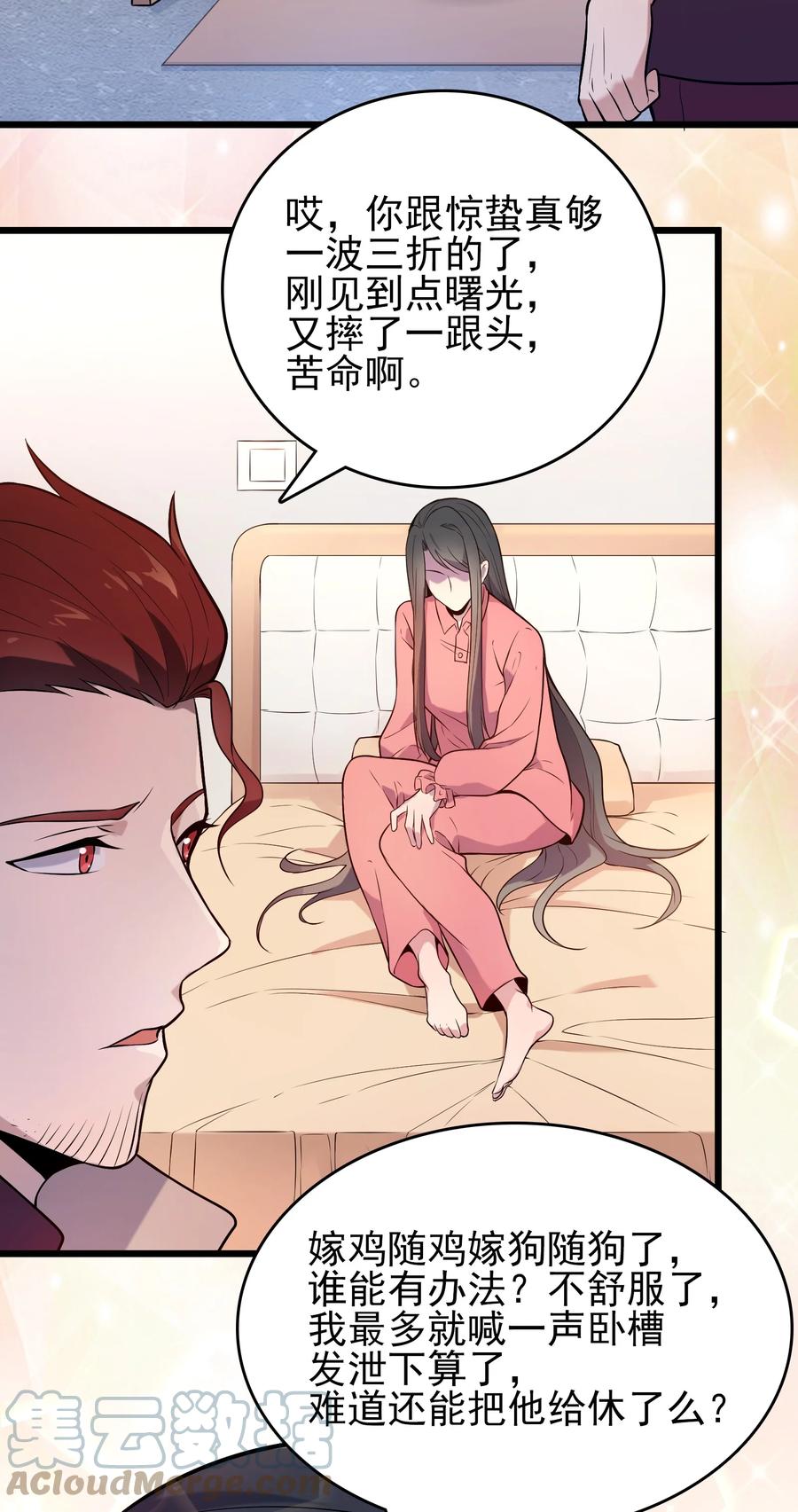 《天命赊刀人》第70话 预谋痛击 第22页