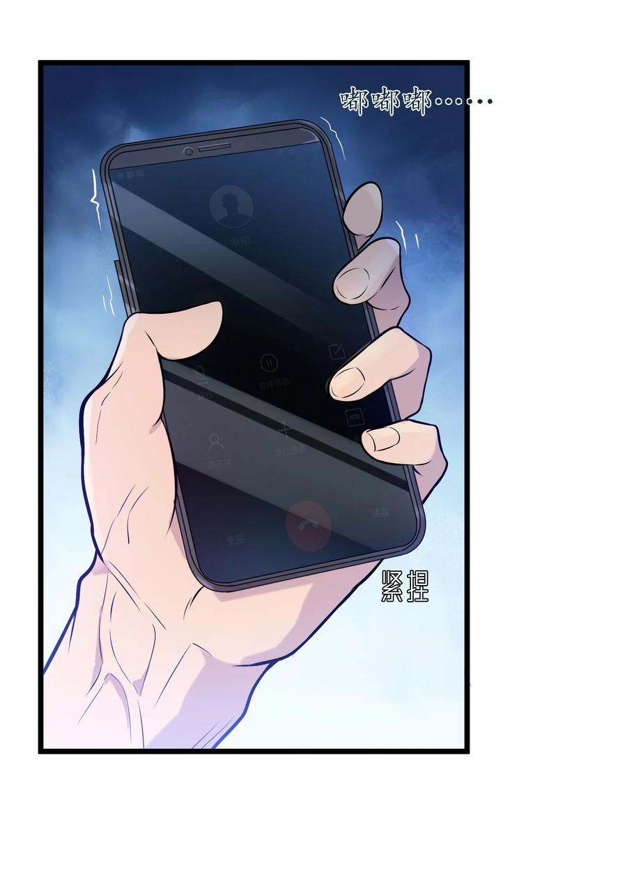 《天命赊刀人》第70话 预谋痛击 第8页