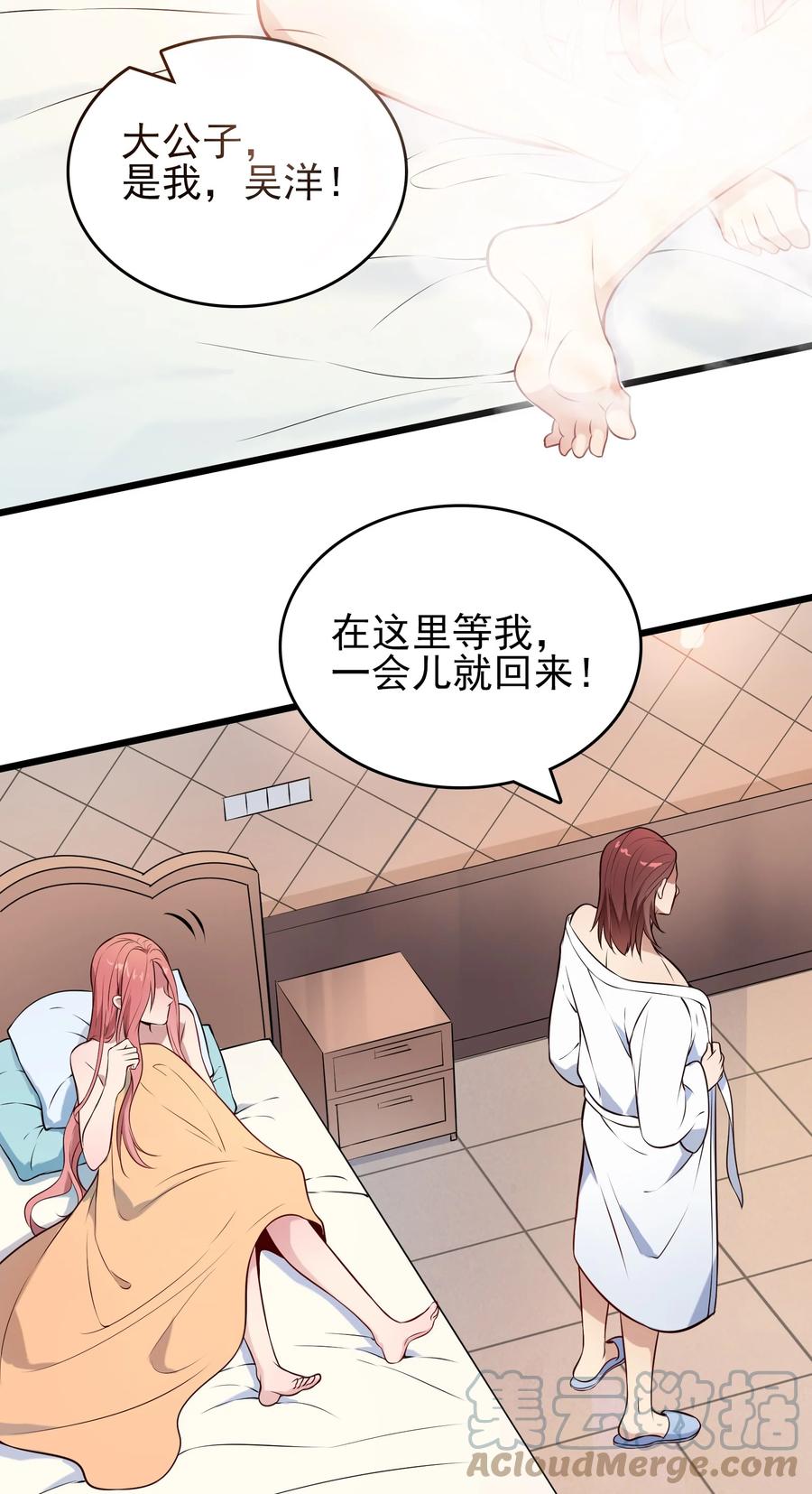 《天命赊刀人》第70话 预谋痛击 第43页