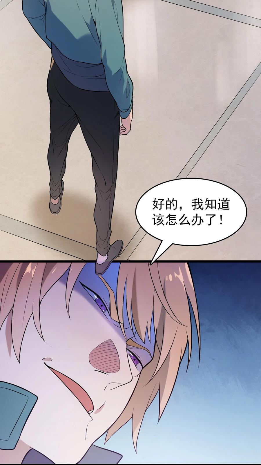 《天命赊刀人》第71话 苗疆寻蛊 第3页