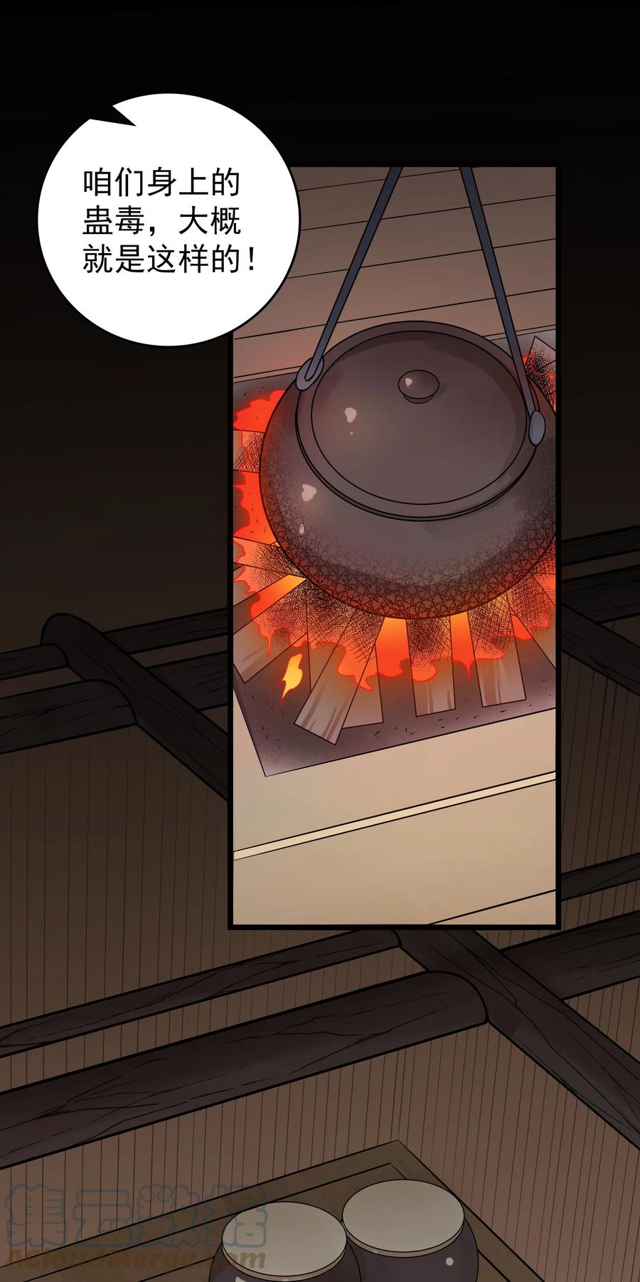 《天命赊刀人》第71话 苗疆寻蛊 第43页
