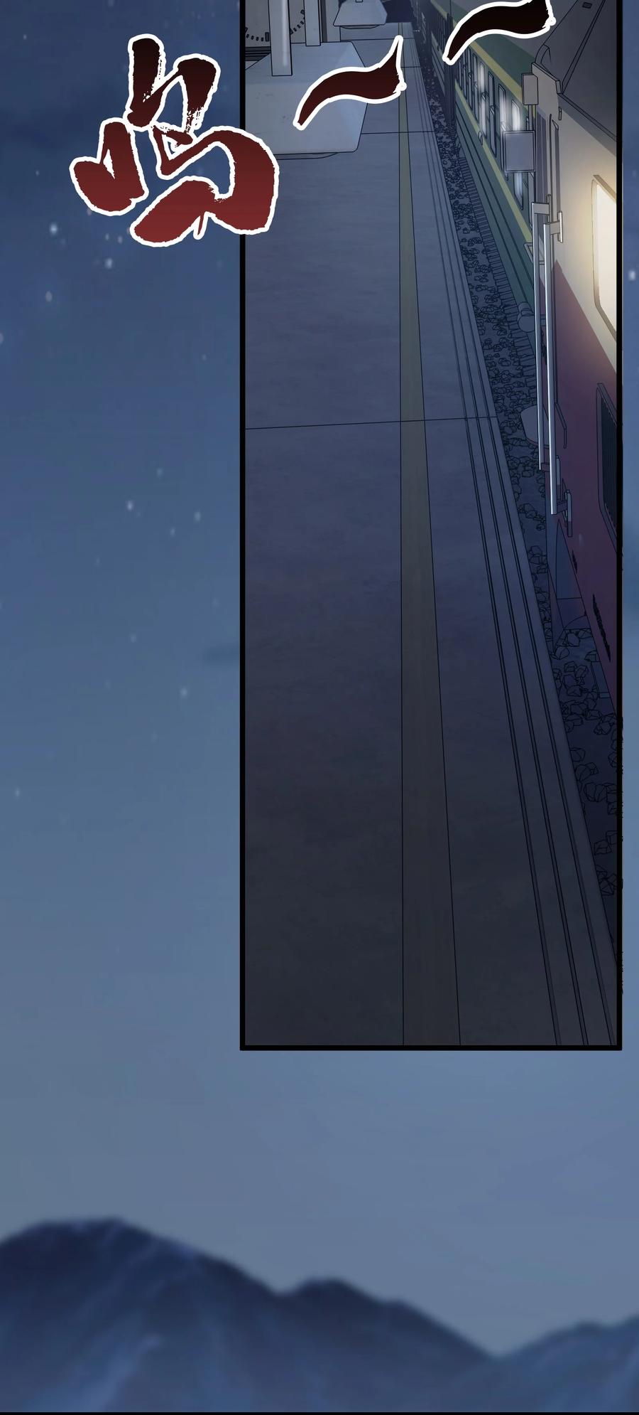 《天命赊刀人》第71话 苗疆寻蛊 第23页