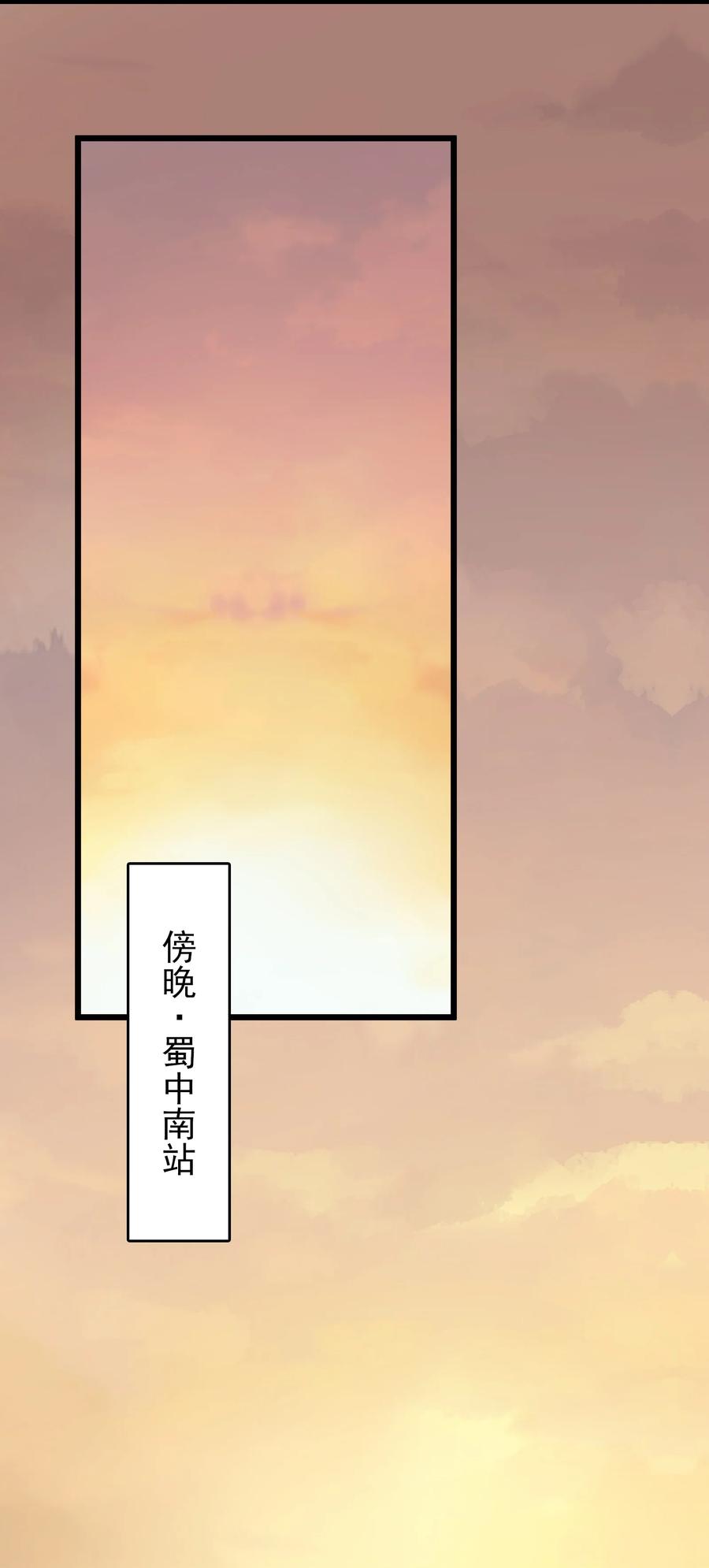 《天命赊刀人》第71话 苗疆寻蛊 第21页