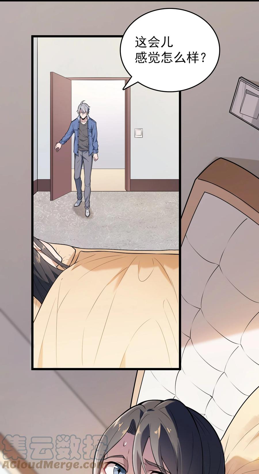 《天命赊刀人》第71话 苗疆寻蛊 第16页
