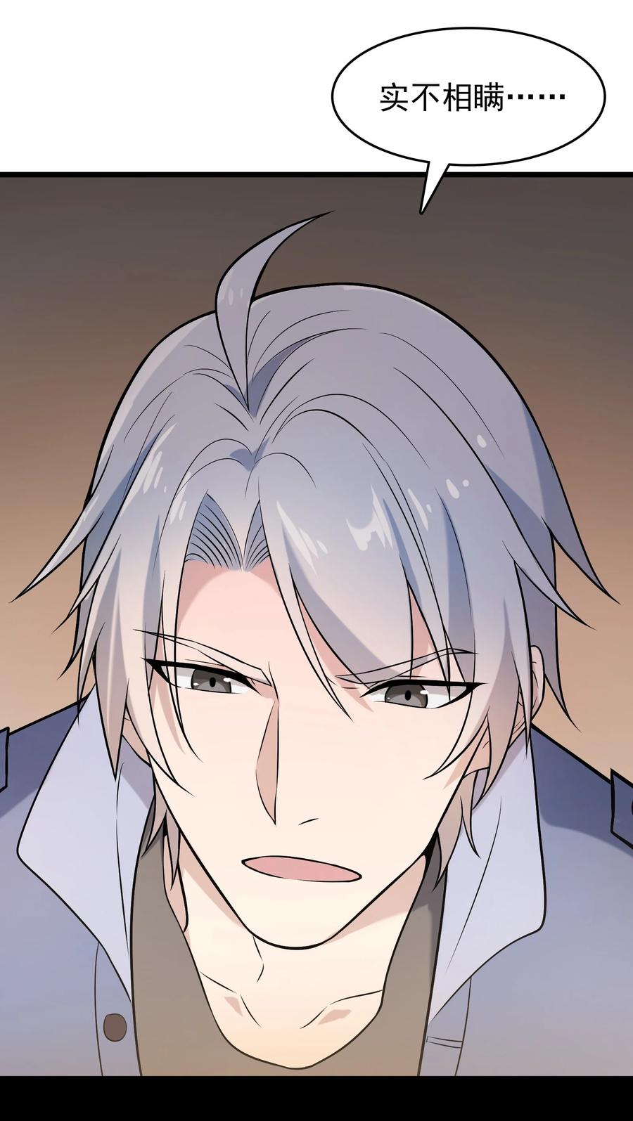 《天命赊刀人》第71话 苗疆寻蛊 第41页