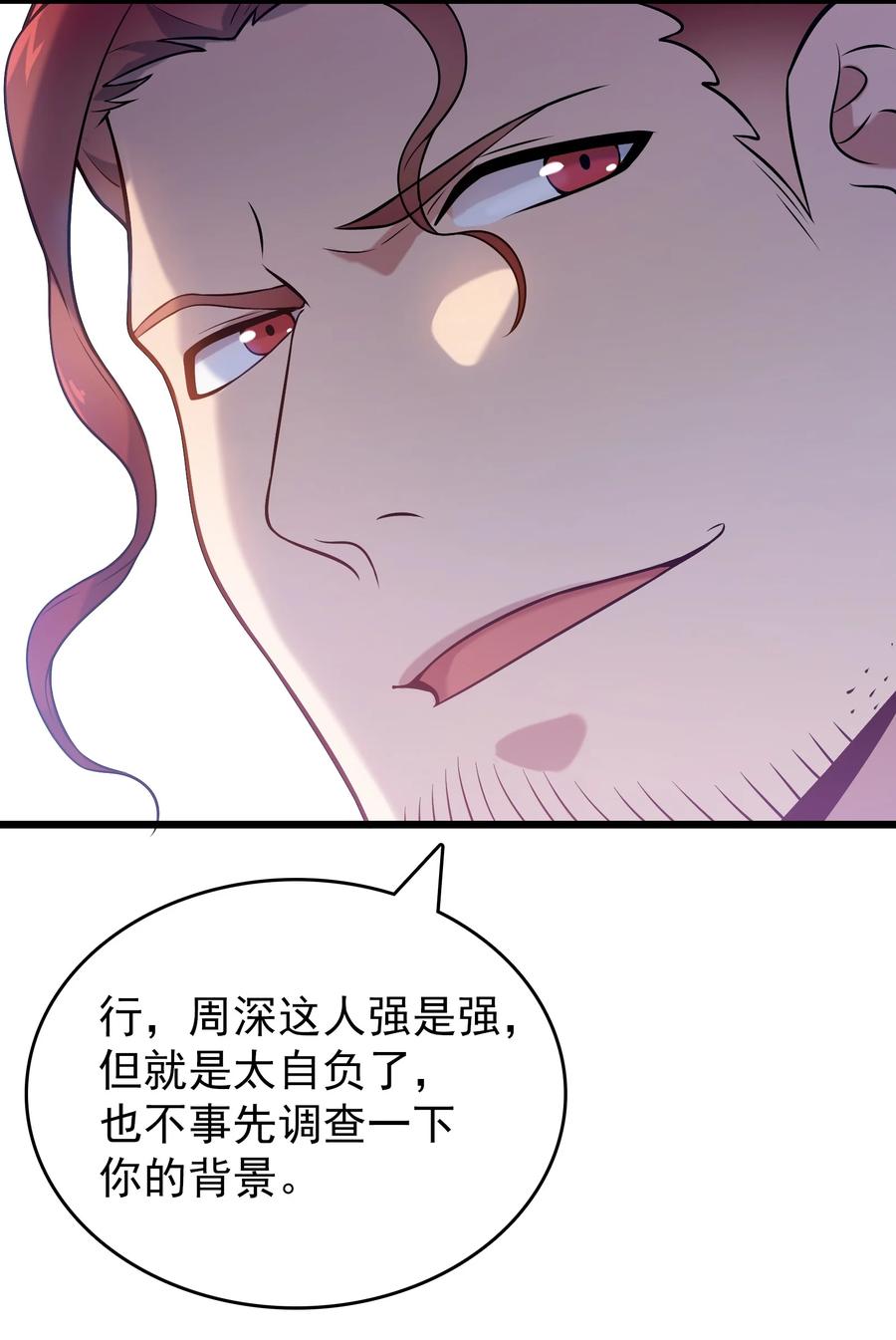 《天命赊刀人》第71话 苗疆寻蛊 第15页