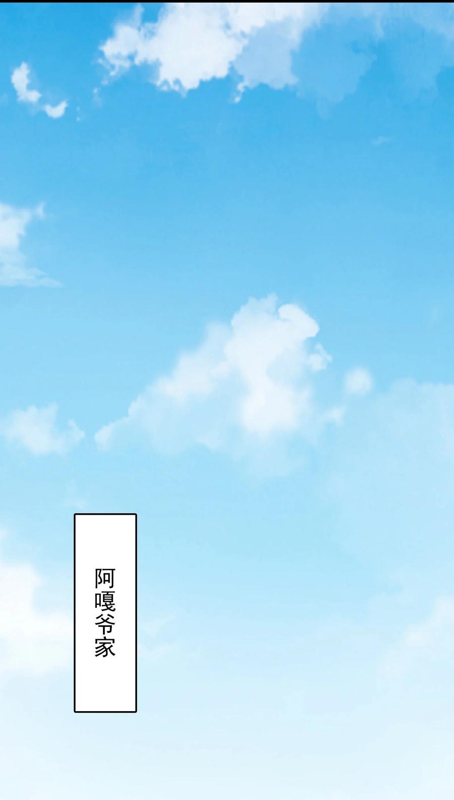 《天命赊刀人》第71话 苗疆寻蛊 第35页