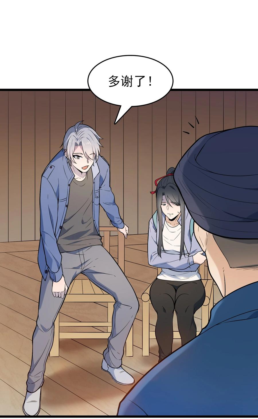《天命赊刀人》第71话 苗疆寻蛊 第39页