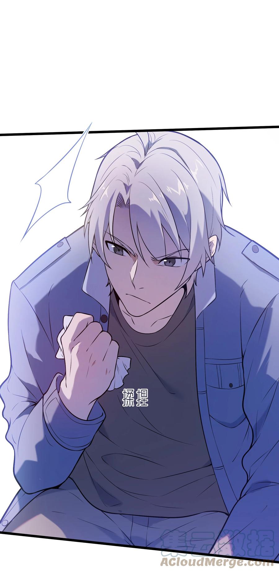 《天命赊刀人》第71话 苗疆寻蛊 第7页