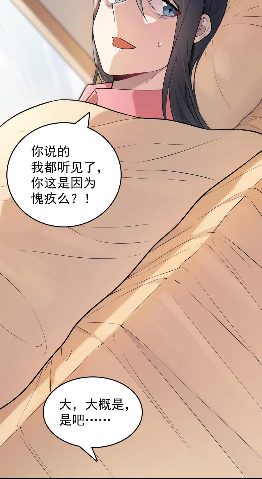 《天命赊刀人》第71话 苗疆寻蛊 第17页