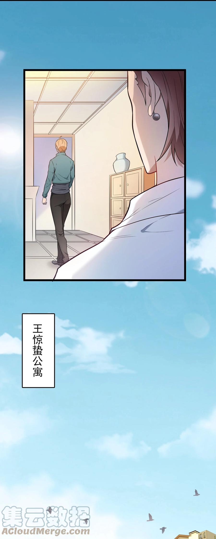 《天命赊刀人》第71话 苗疆寻蛊 第4页