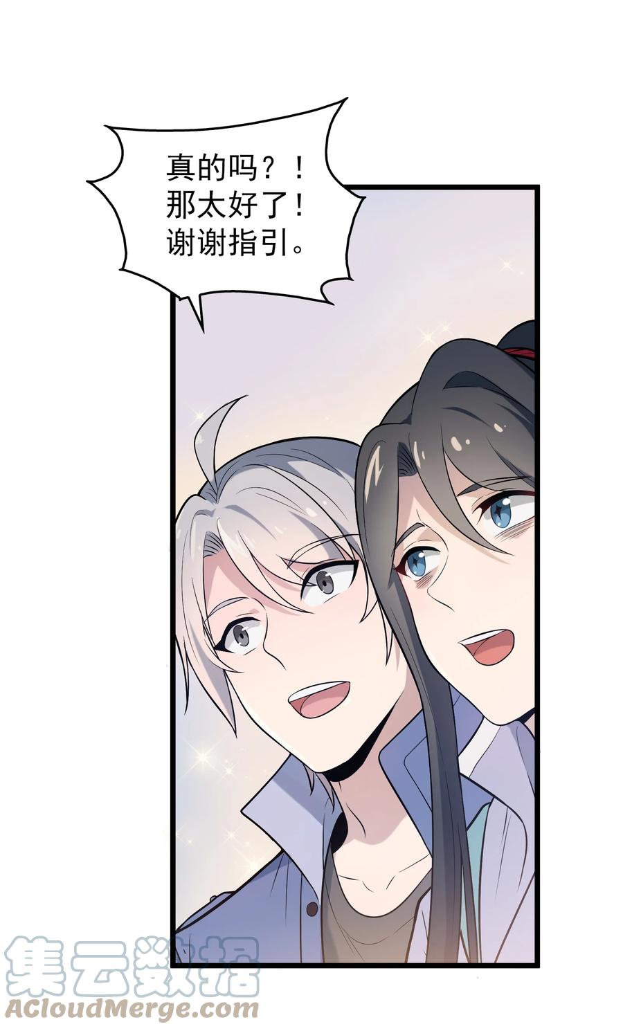 《天命赊刀人》第71话 苗疆寻蛊 第49页