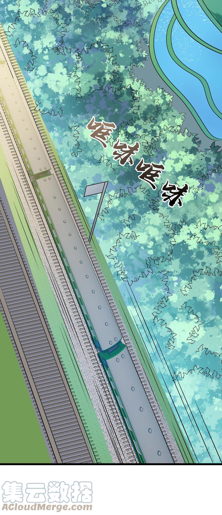 《天命赊刀人》第71话 苗疆寻蛊 第25页
