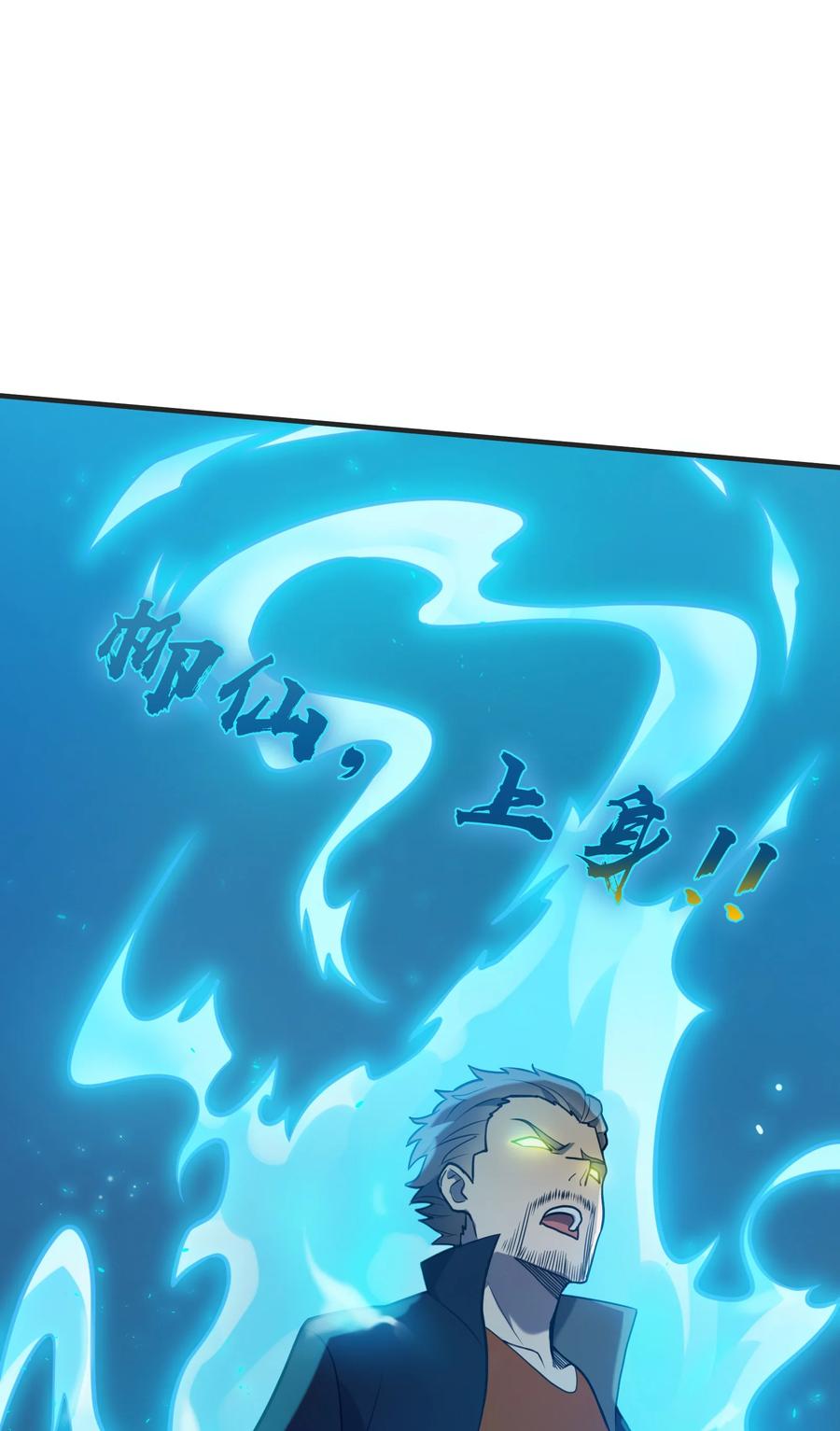 《天命赊刀人》第72话 蛇仙上身 第27页