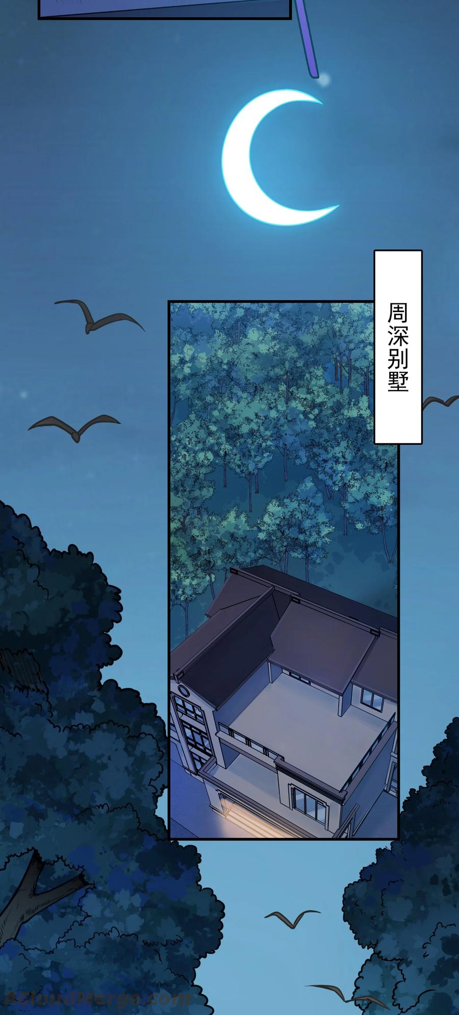 《天命赊刀人》第72话 蛇仙上身 第10页