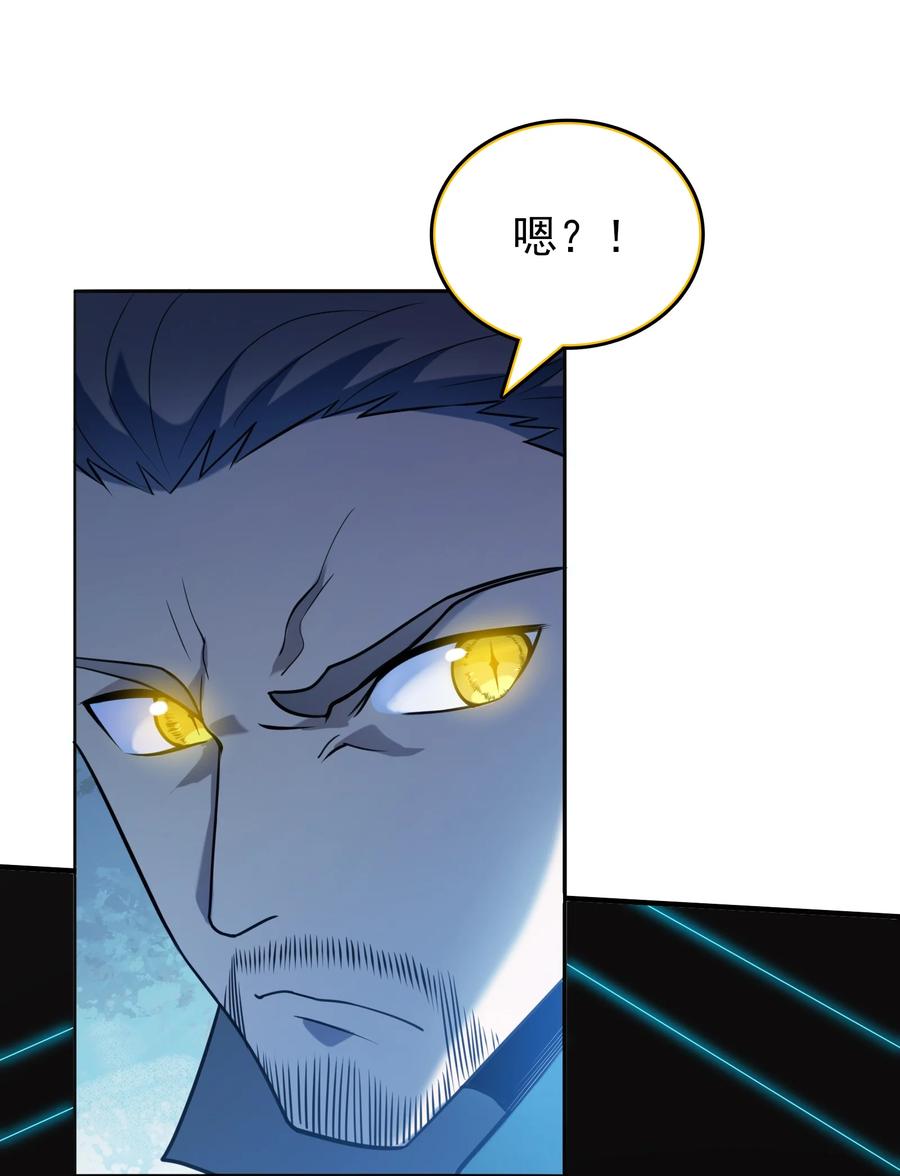 《天命赊刀人》第72话 蛇仙上身 第29页