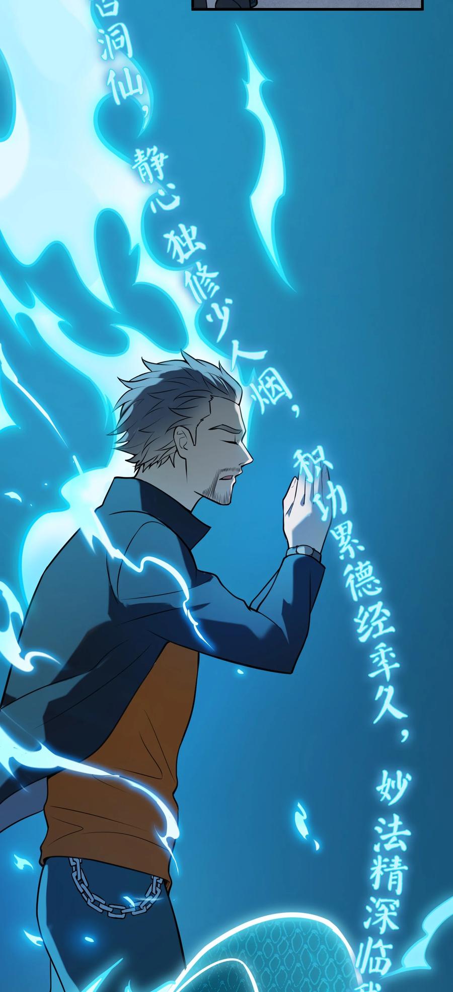 《天命赊刀人》第72话 蛇仙上身 第24页
