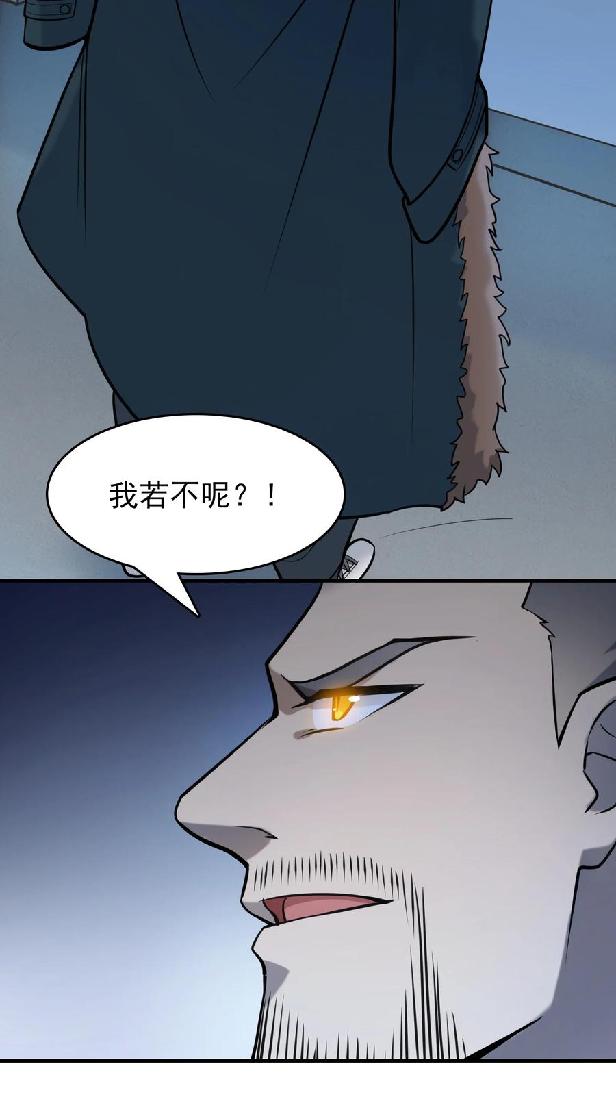 《天命赊刀人》第72话 蛇仙上身 第54页