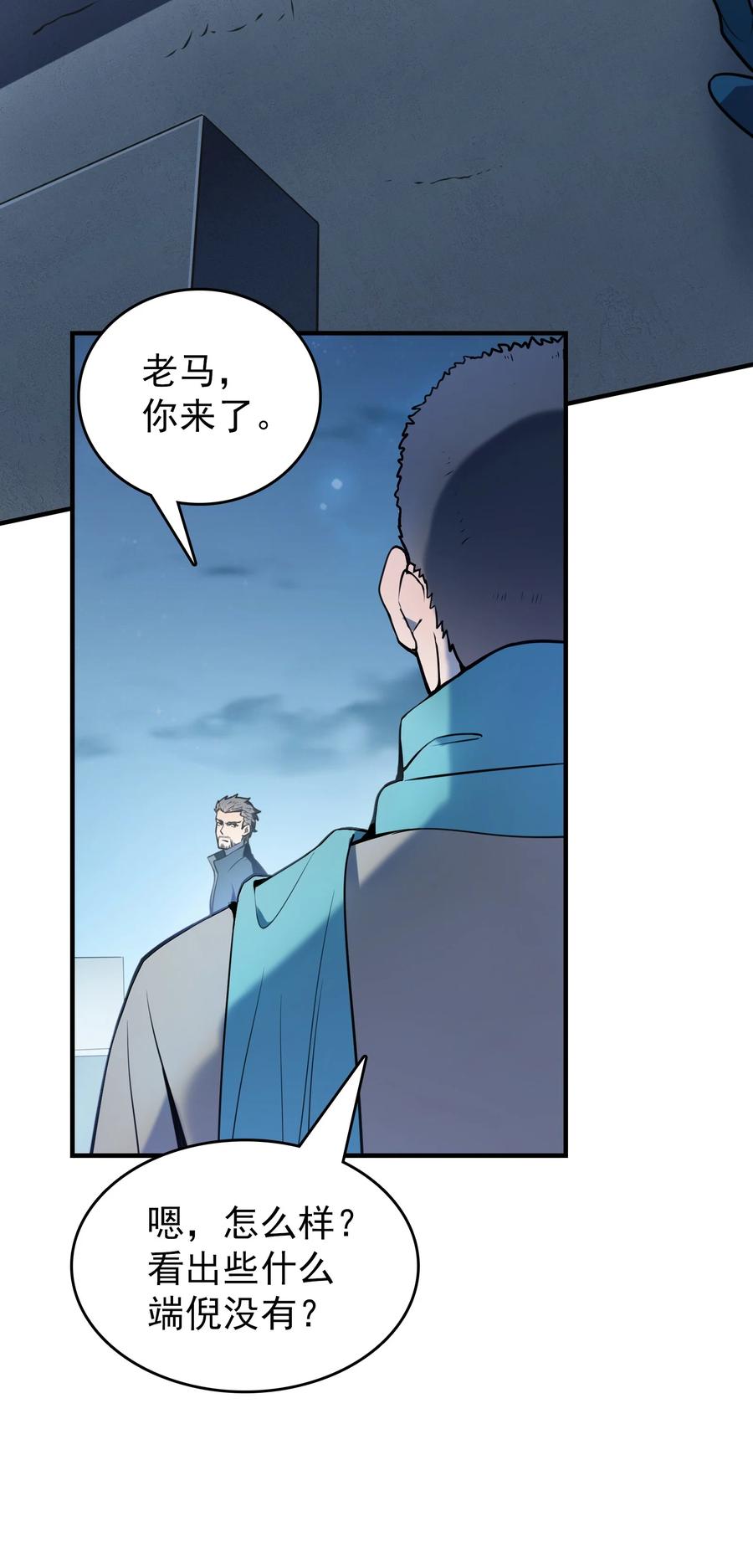 《天命赊刀人》第72话 蛇仙上身 第6页