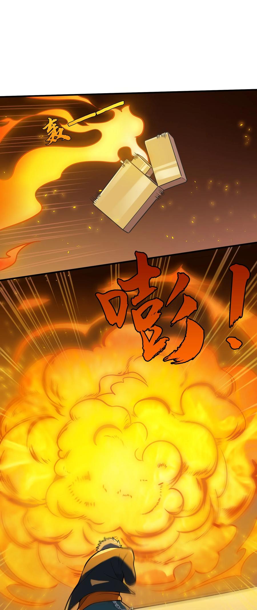 《天命赊刀人》第72话 蛇仙上身 第48页